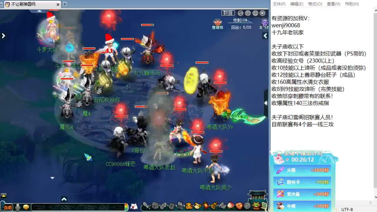 第一视角群雄海选赛！ 第5段