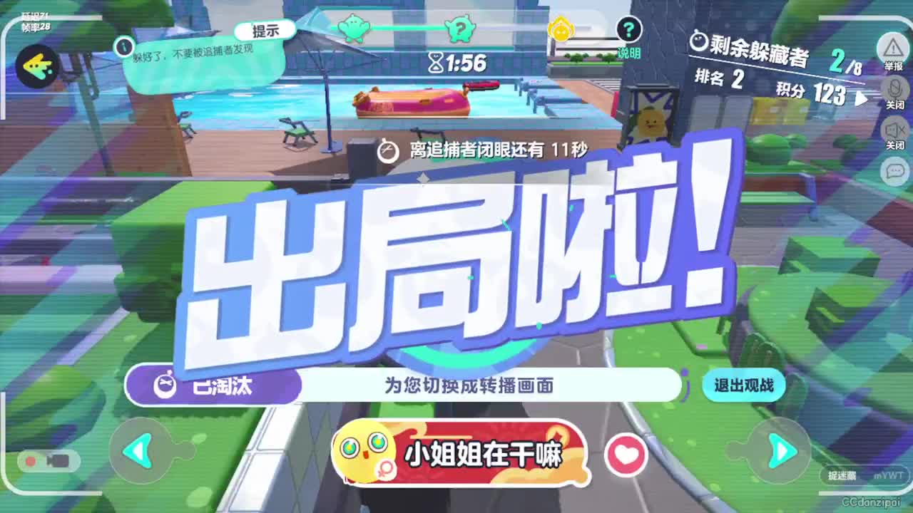 勤劳的小蜜蜂 第5段