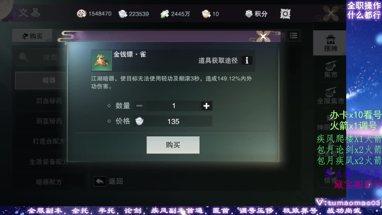 凛然少年气！ 第2段