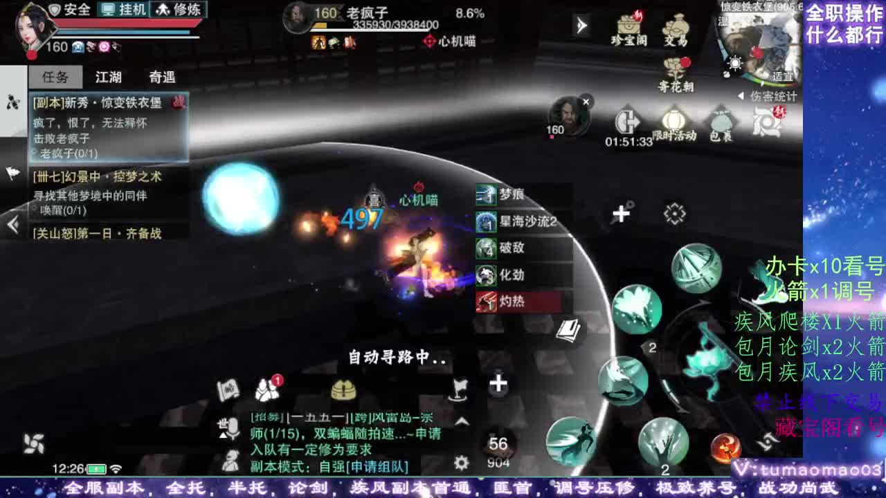 凛然少年气！ 第5段