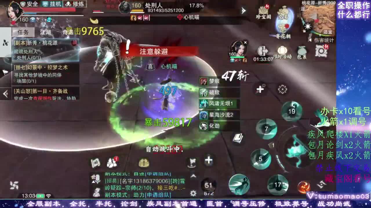 凛然少年气！ 第6段