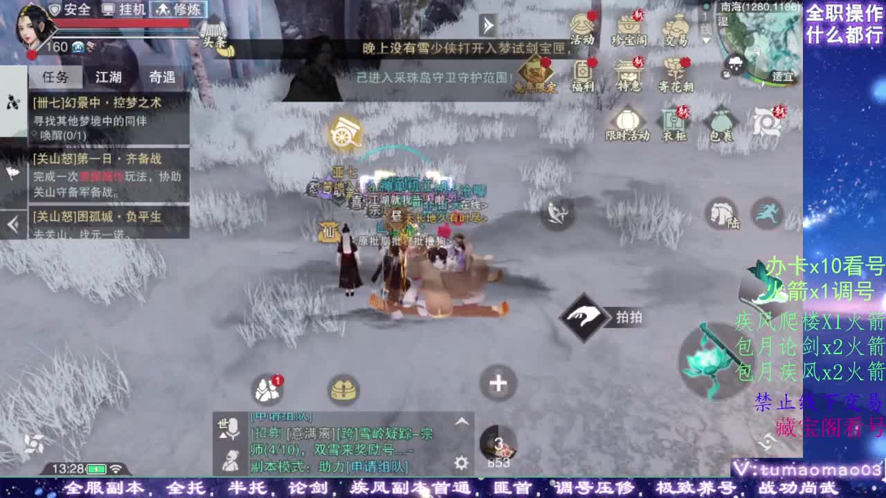 凛然少年气！ 第7段