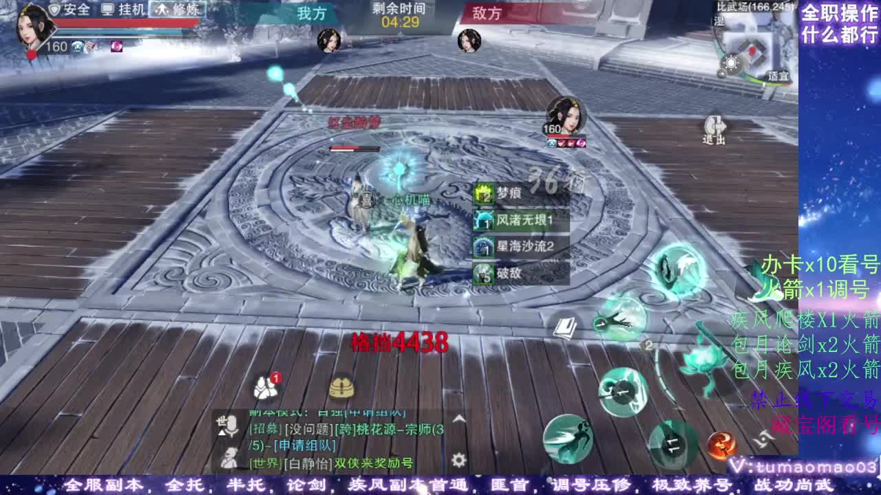 凛然少年气！ 第8段