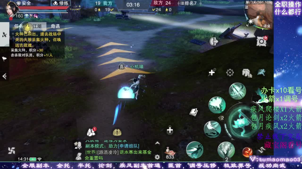 凛然少年气！ 第9段
