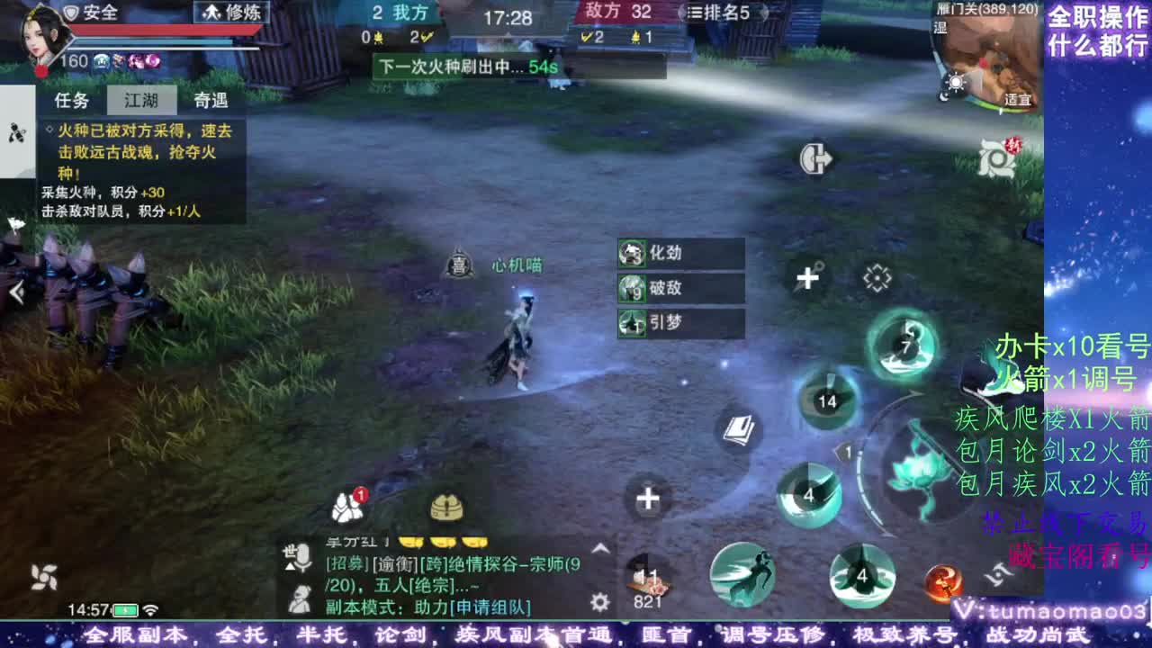 凛然少年气！ 第10段