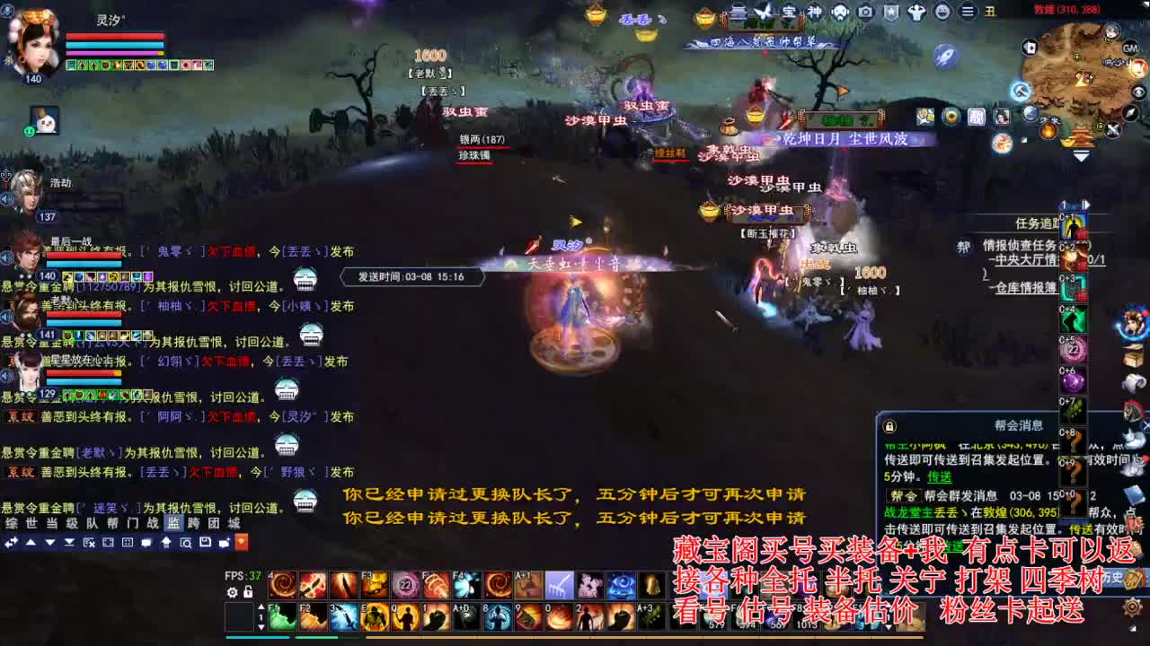 专业看号估号，接各种资源！ 第3段