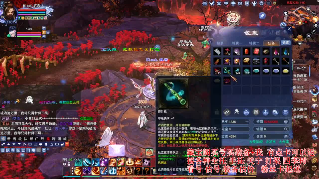 专业看号估号，接各种资源！ 第4段