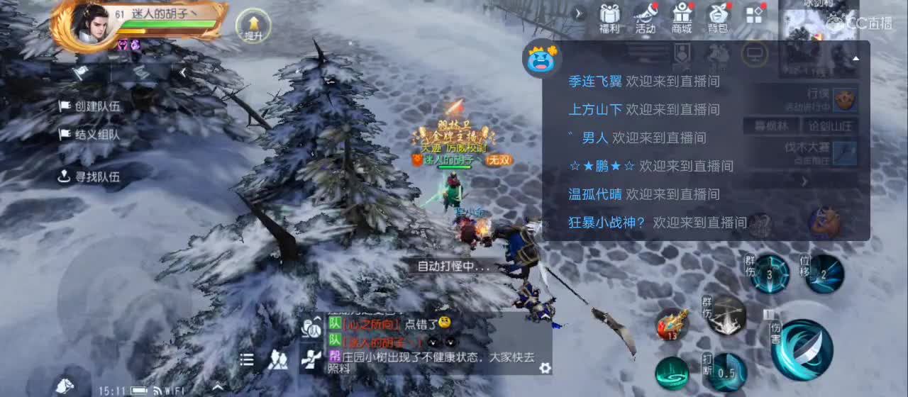 欢迎来到直播间【祝大家快乐】 第1段
