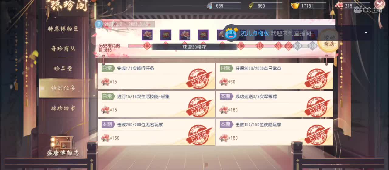 欢迎来到直播间【祝大家快乐】 第2段