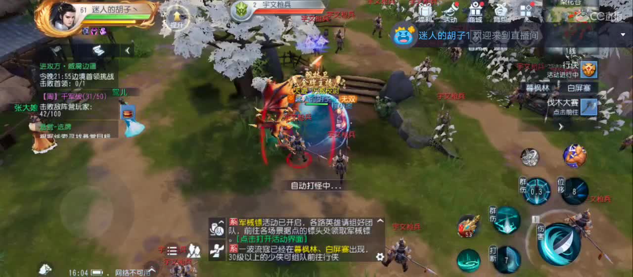 欢迎来到直播间【祝大家快乐】 第3段