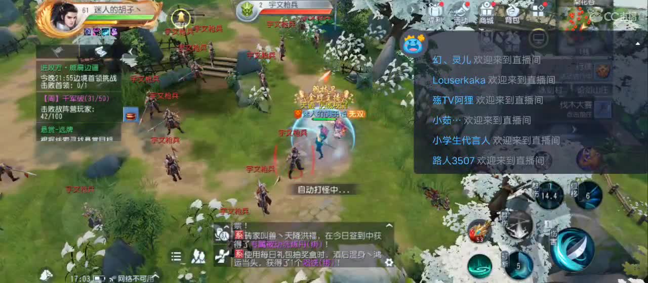 欢迎来到直播间【祝大家快乐】 第5段