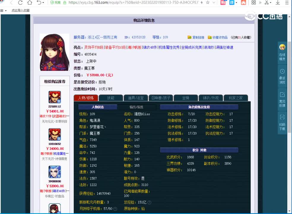 好