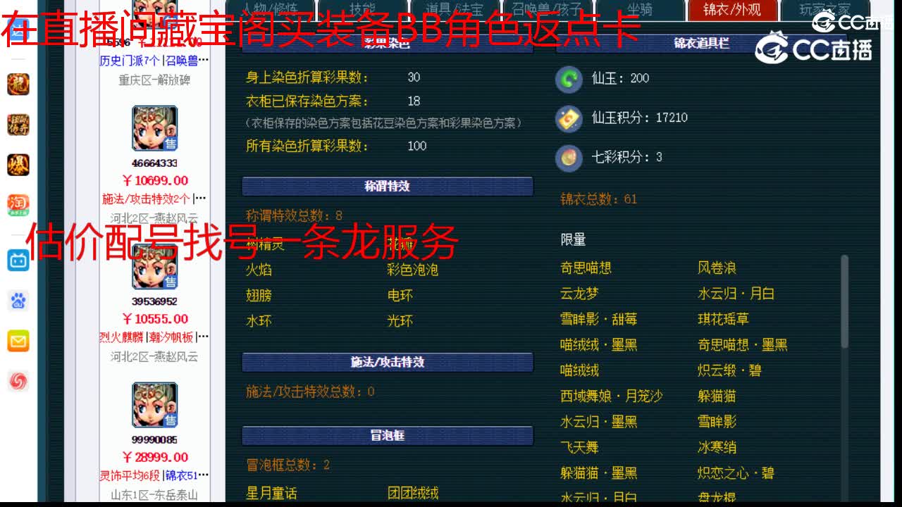 【主播点评】普陀山
