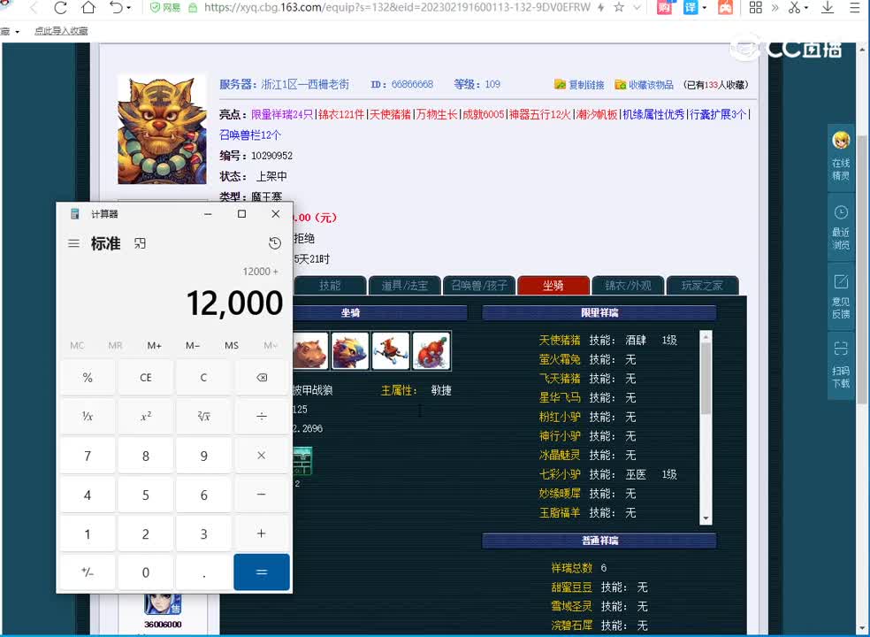 11