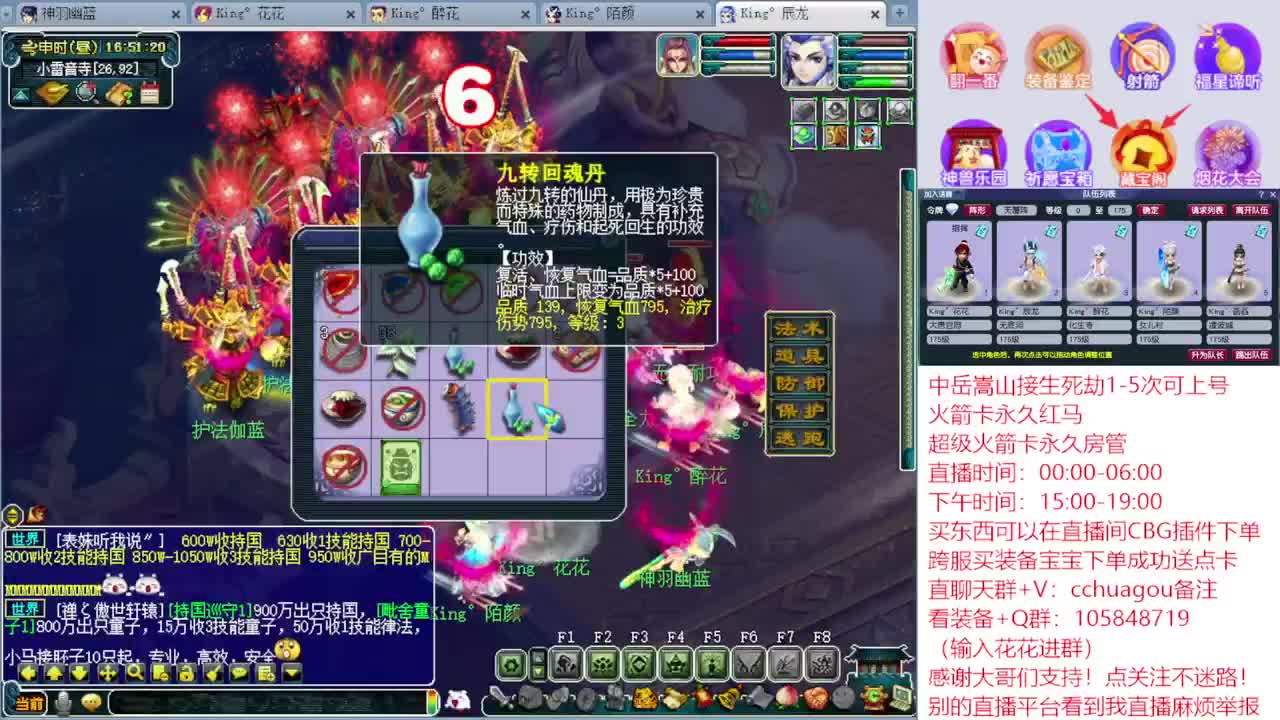 175专业归墟生死劫日常：进来聊会？ 第4段