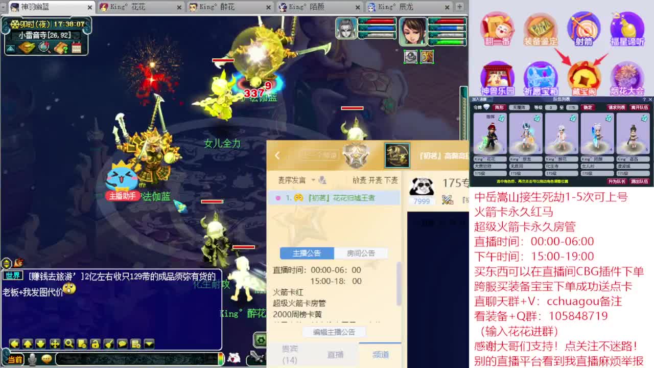 175专业归墟生死劫日常：进来聊会？ 第6段