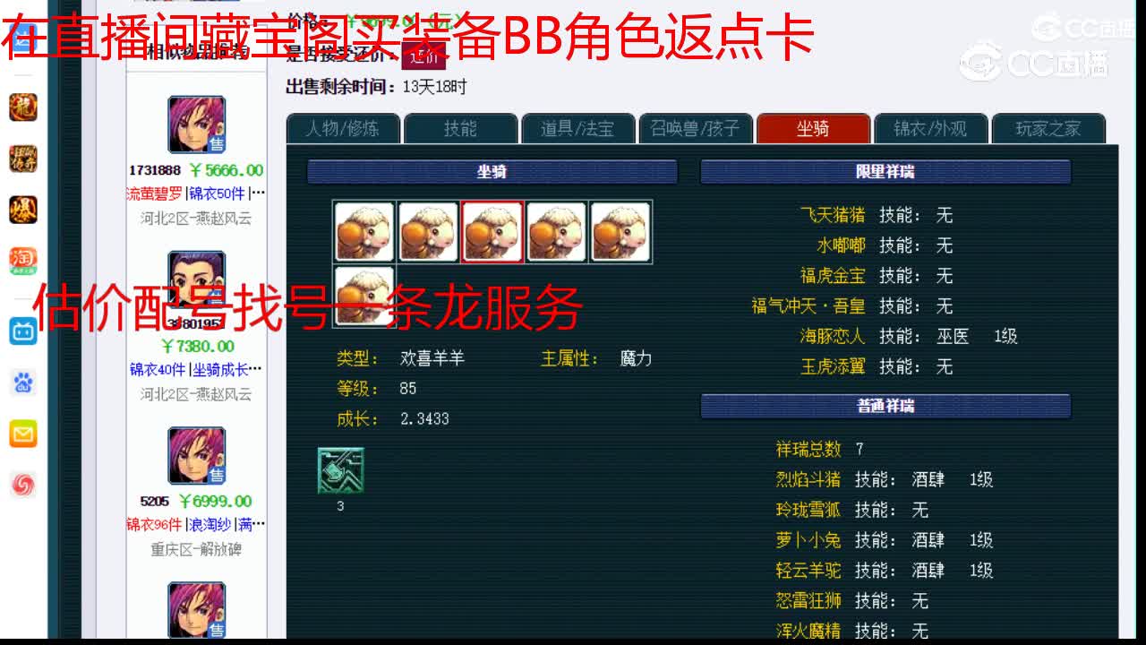 【主播点评】方寸山