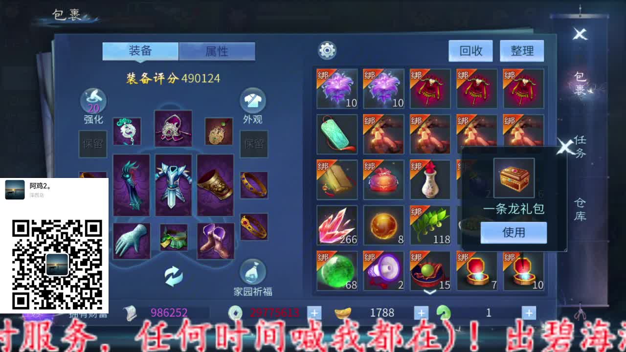 主打就是一个散财~ 第4段
