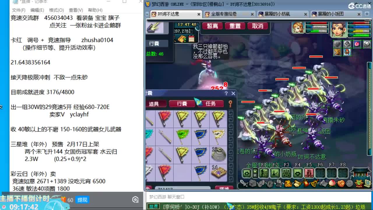目标4800成就买猪 接天降极限冲刺 第2段