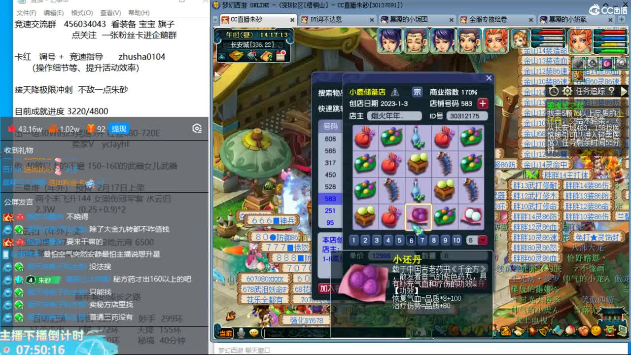 目标4800成就买猪 接天降极限冲刺 第5段