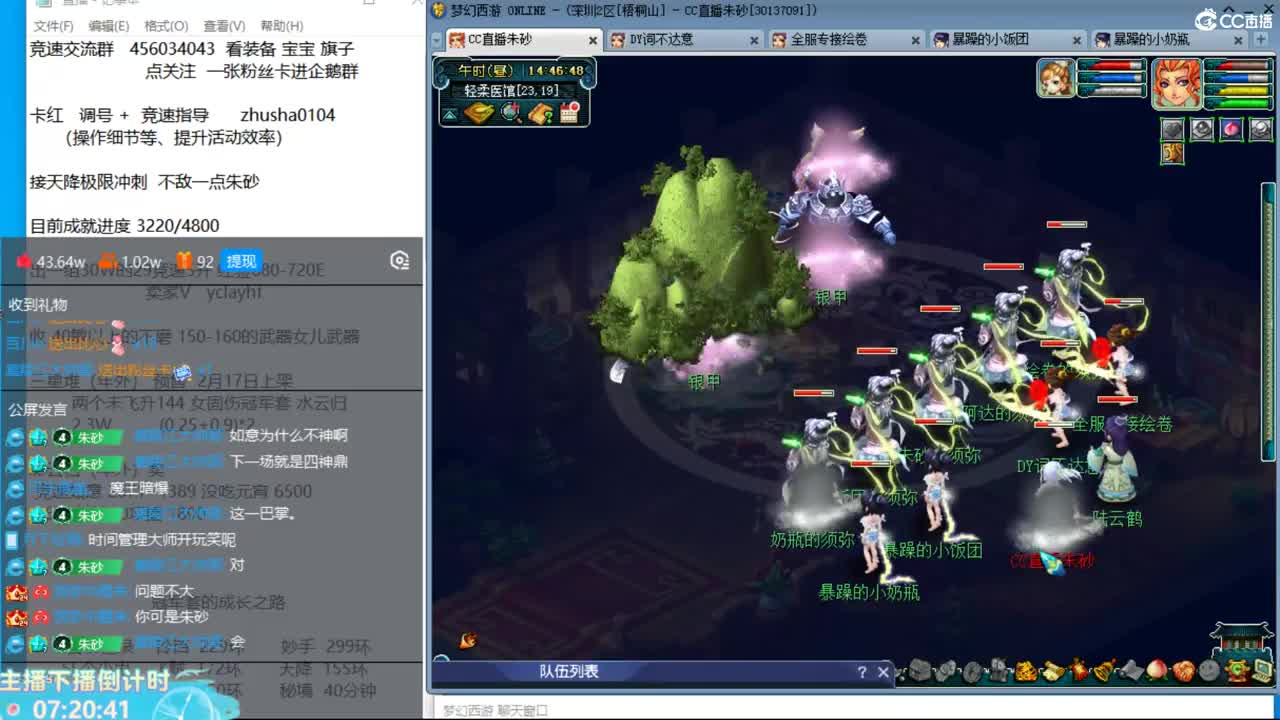 目标4800成就买猪 接天降极限冲刺 第6段