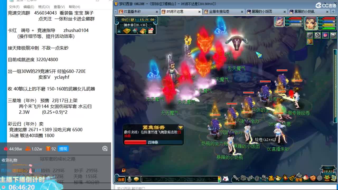 目标4800成就买猪 接天降极限冲刺 第7段