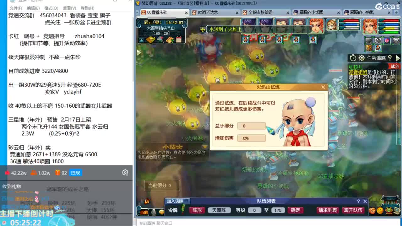 目标4800成就买猪 接天降极限冲刺 第10段