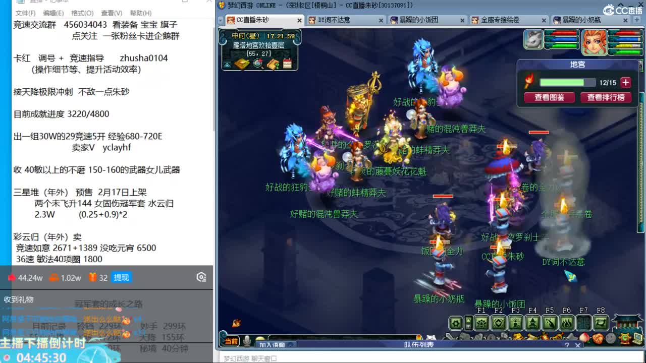 目标4800成就买猪 接天降极限冲刺 第11段