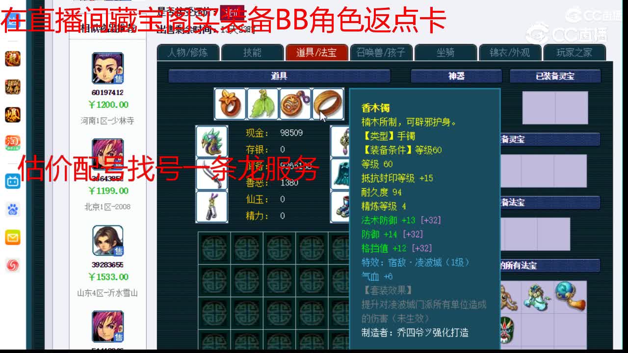 【主播点评】方寸山