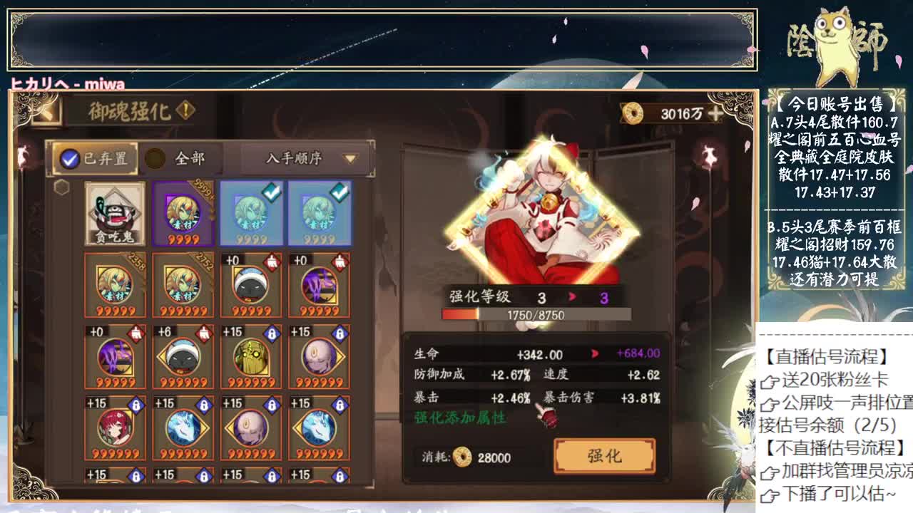 芋圆典藏皮肤来了~ 第9段