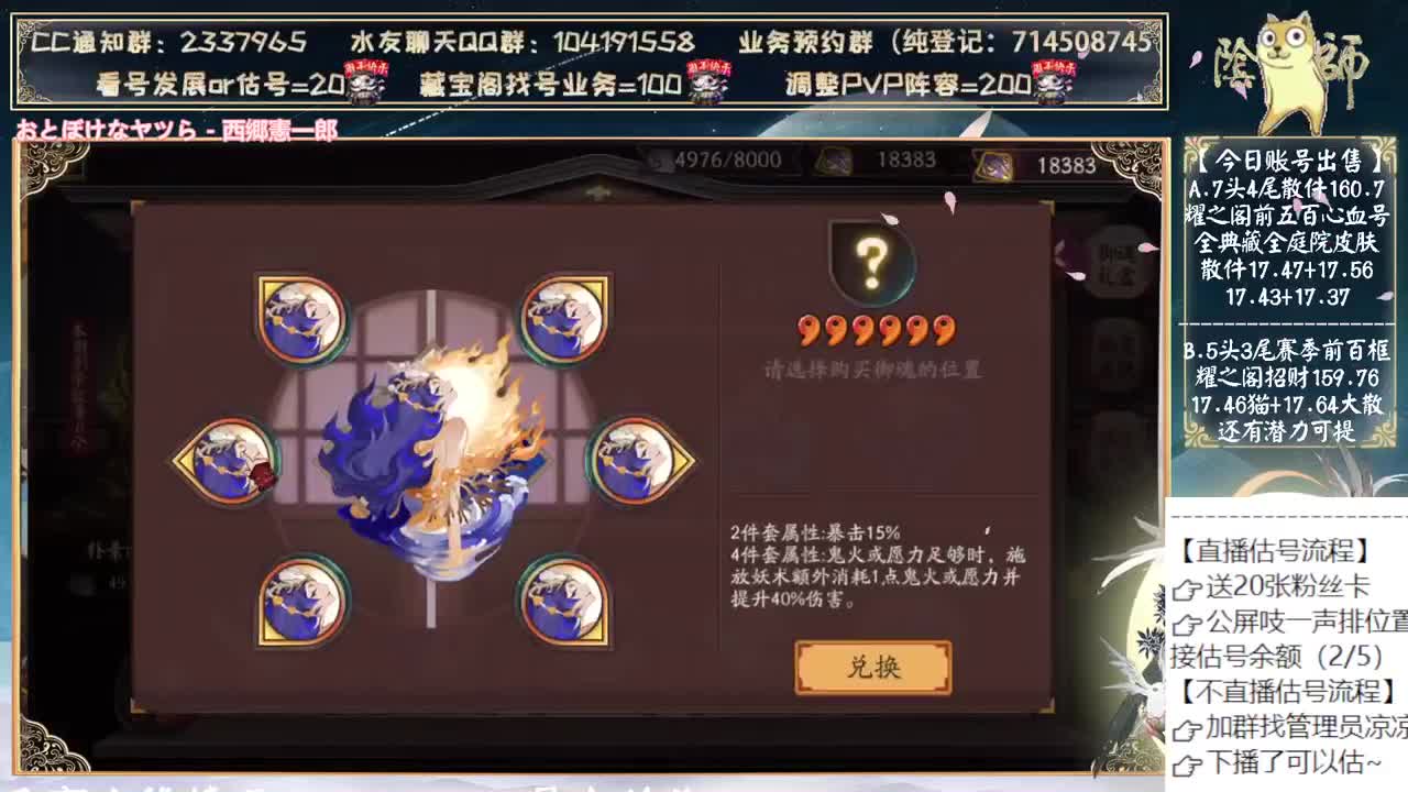 芋圆典藏皮肤来了~ 第10段