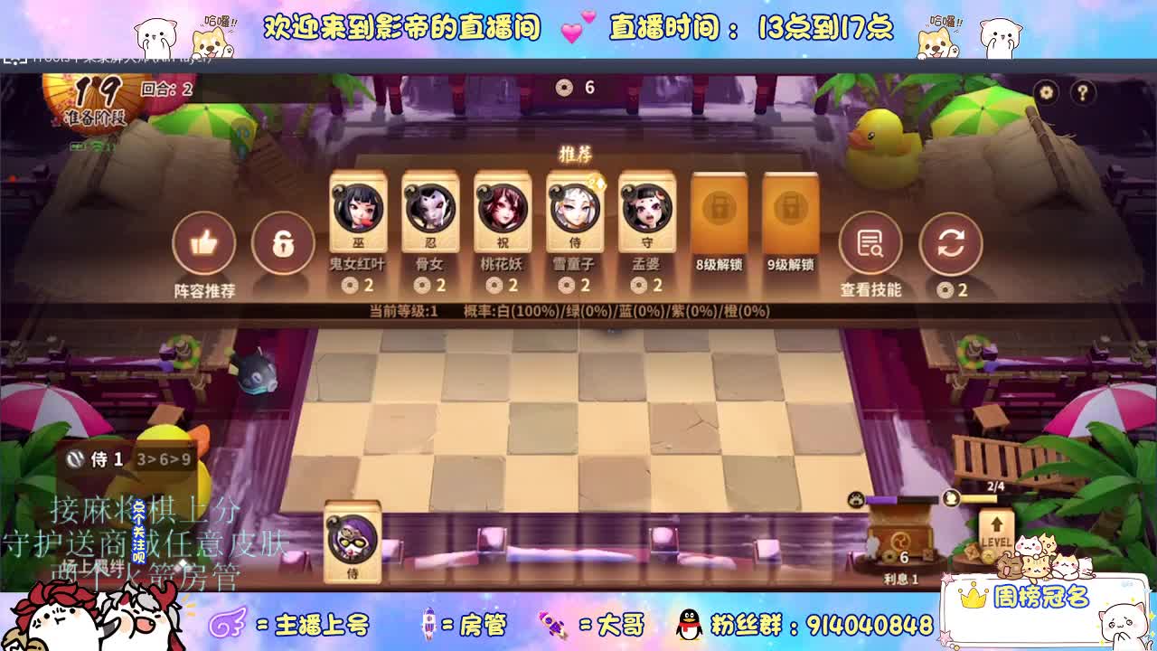 下棋 第1段