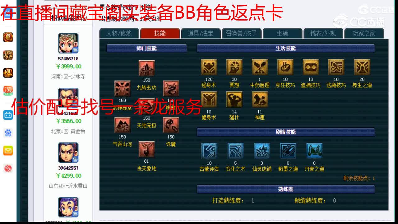 【主播点评】凌波城