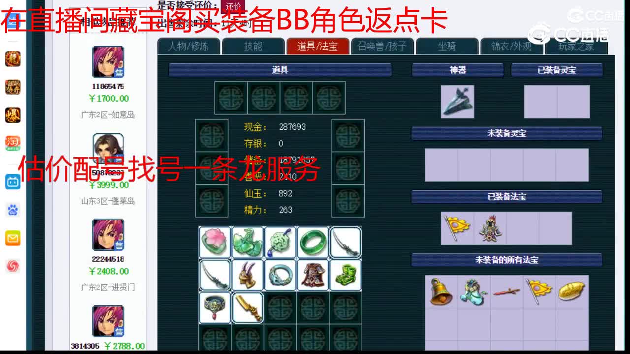 【主播点评】大唐官府