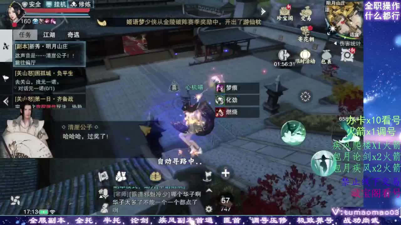 凛然少年气！ 第2段