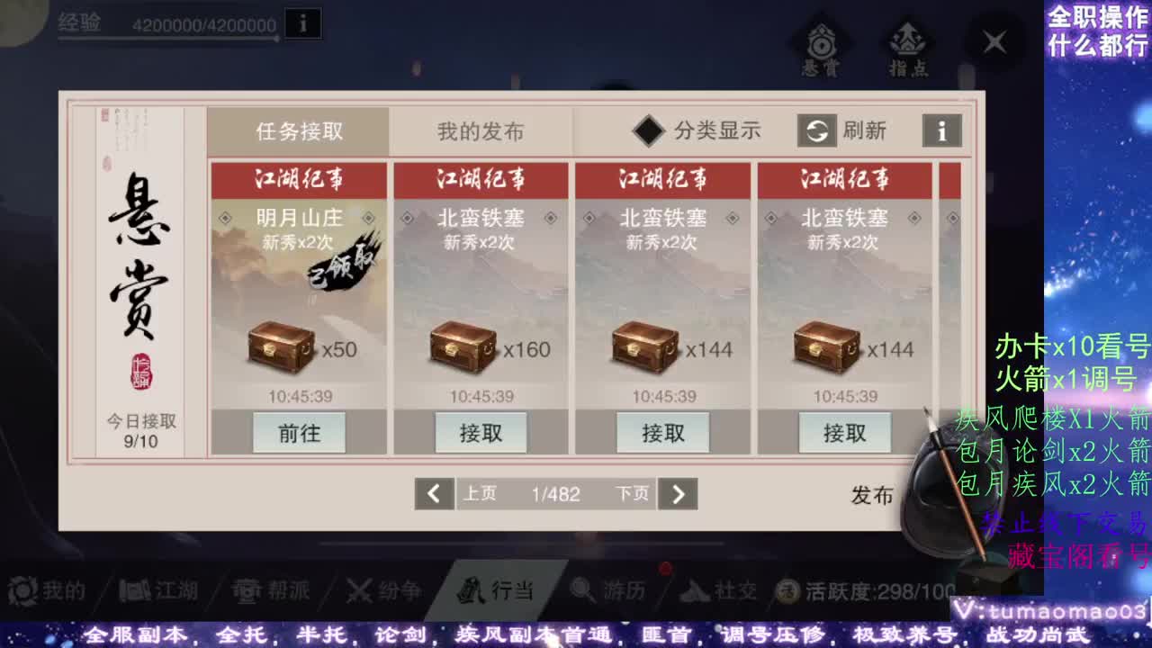 凛然少年气！ 第4段