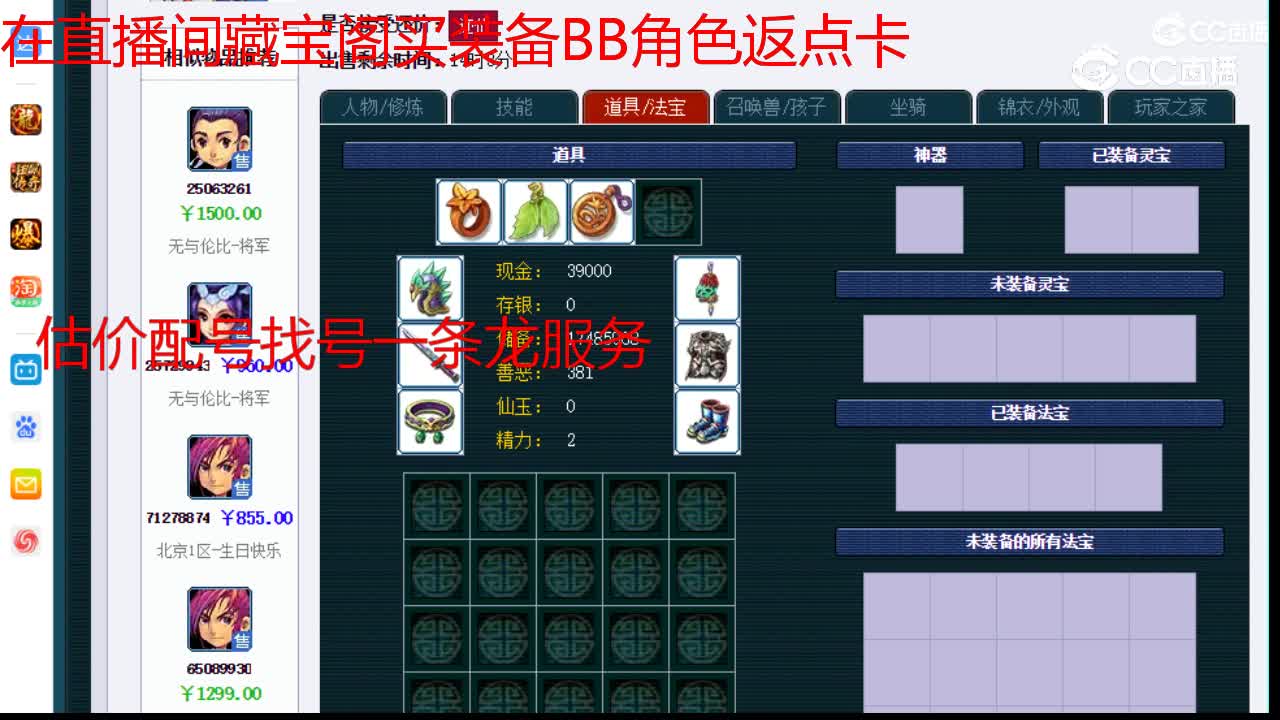 【主播点评】神木林