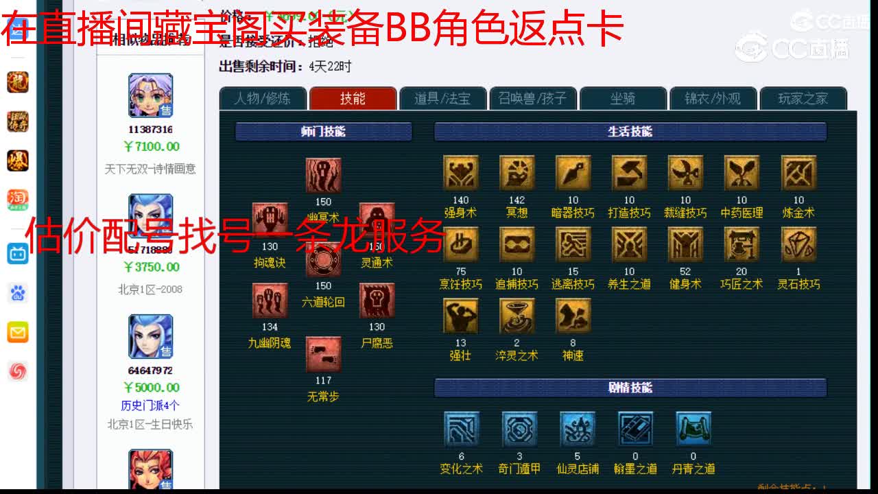 【主播点评】阴曹地府