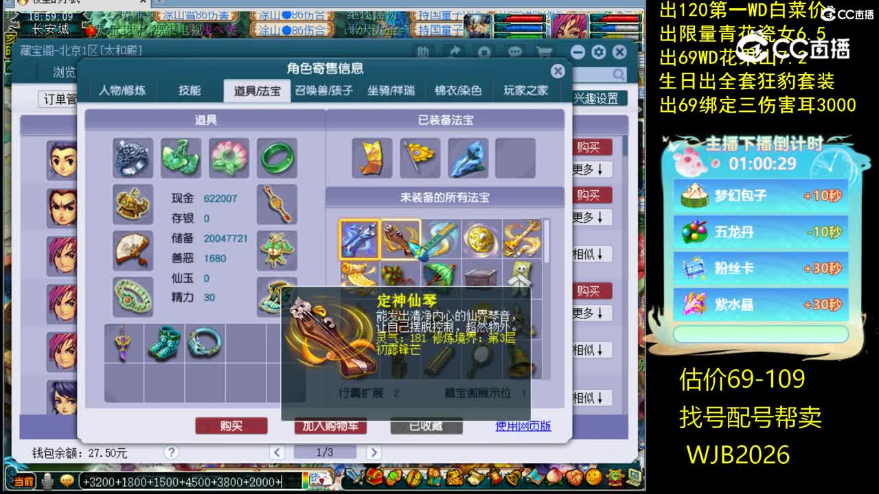 【主播点评】大唐官府
