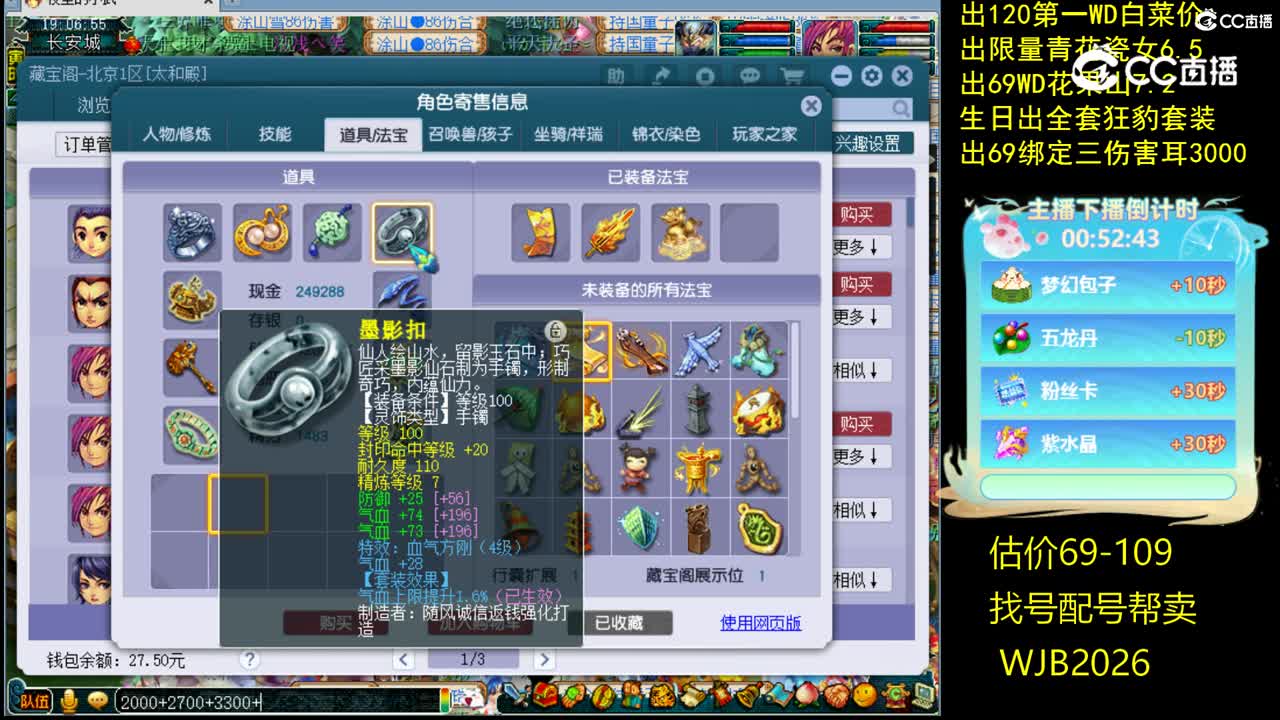 【主播点评】凌波城
