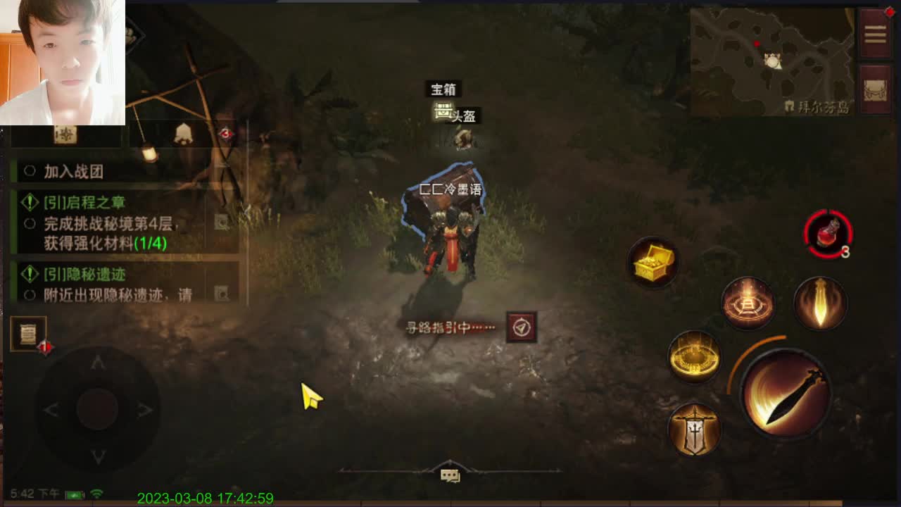 你好陌生人。。 第2段