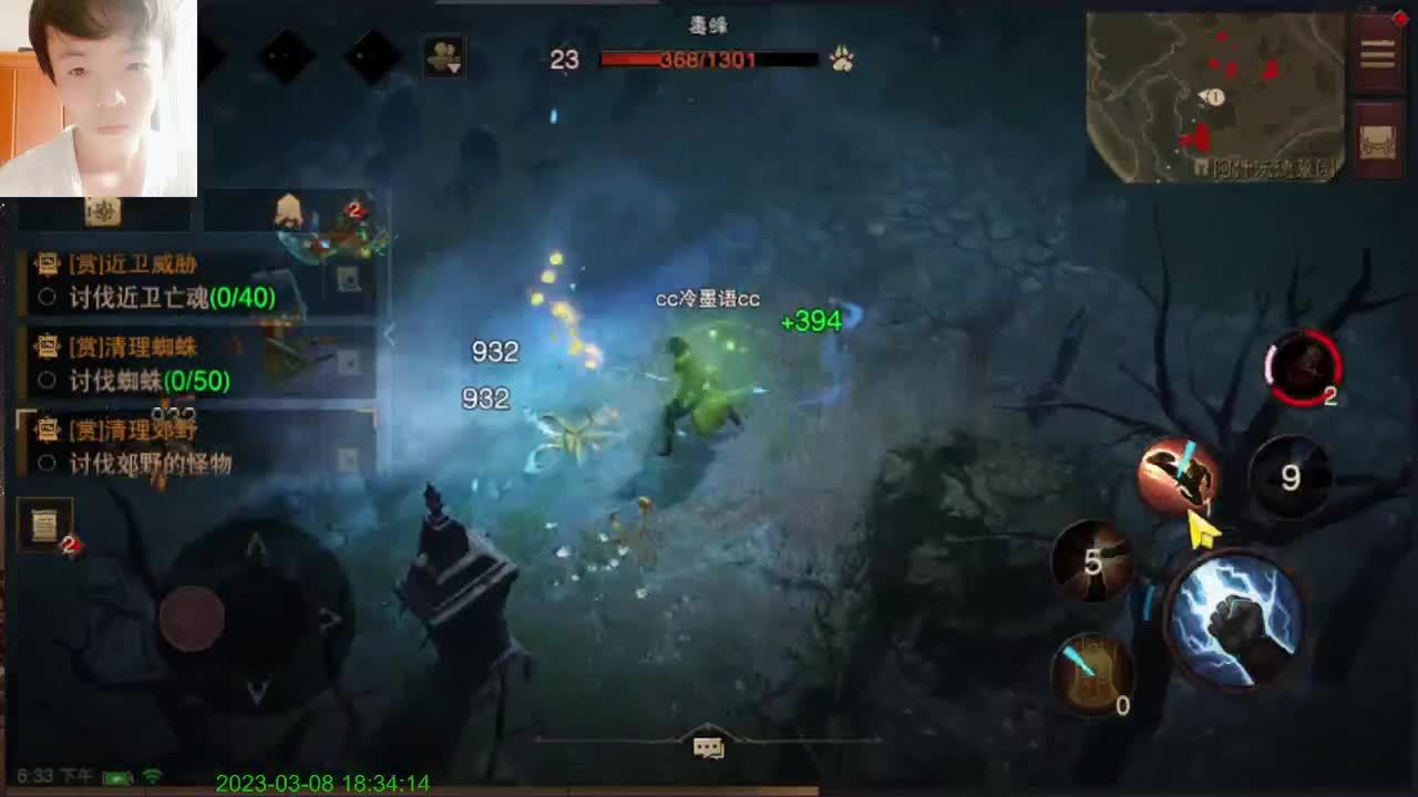 你好陌生人。。 第4段