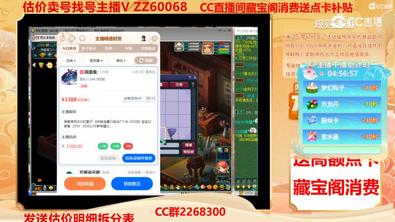 【主播点评】吸血鬼