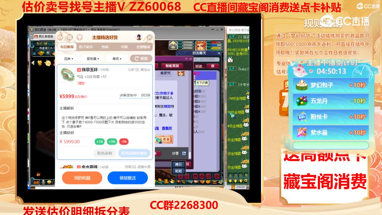 【主播点评】珠翠玉环