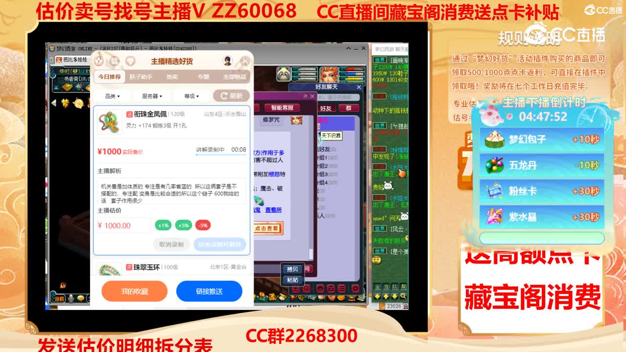 【主播点评】衔珠金凤佩