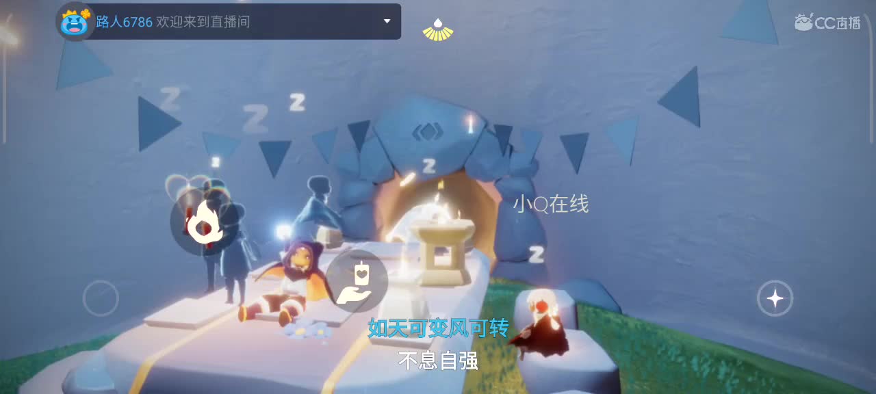 午间光遇时间 第5段