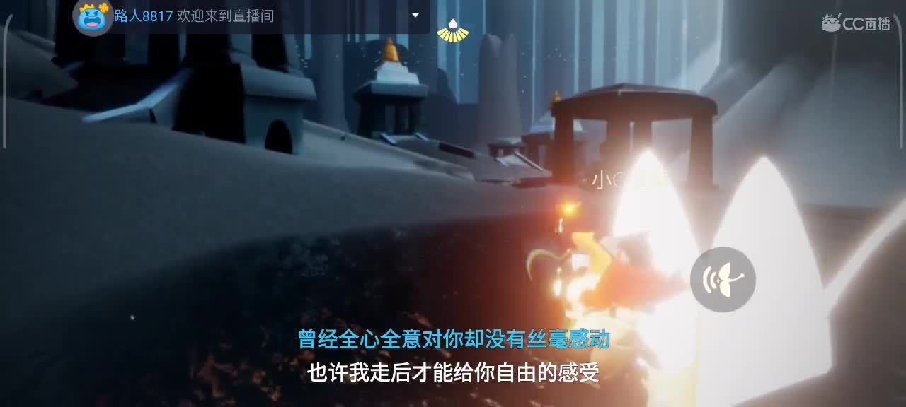 午间光遇时间 第6段