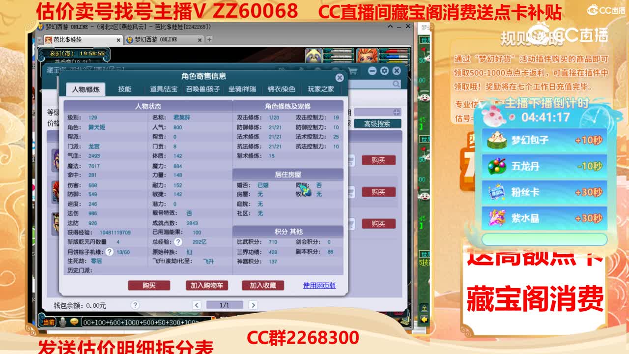 【主播点评】18739326