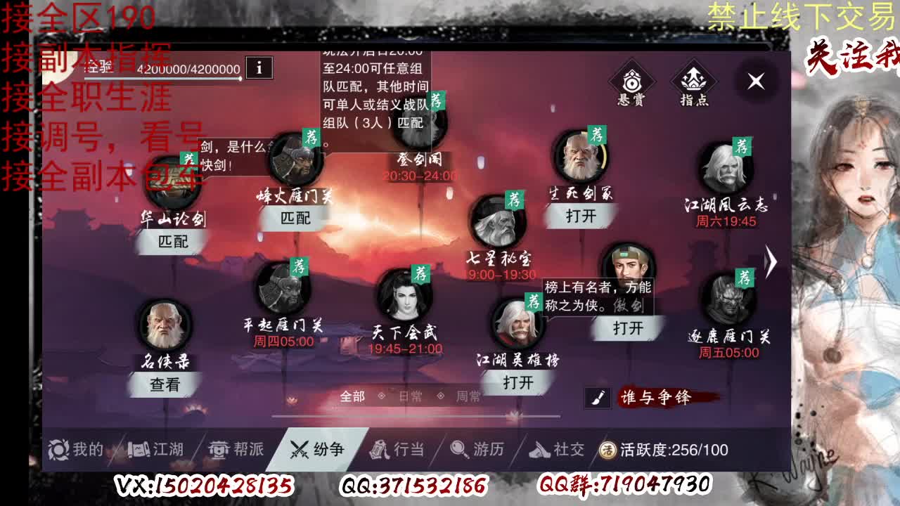 看号，提修 第11段
