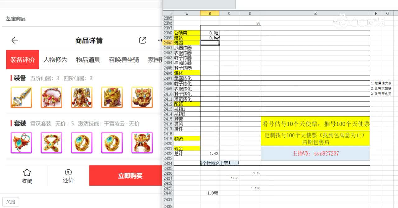 策马扬鞭男龙